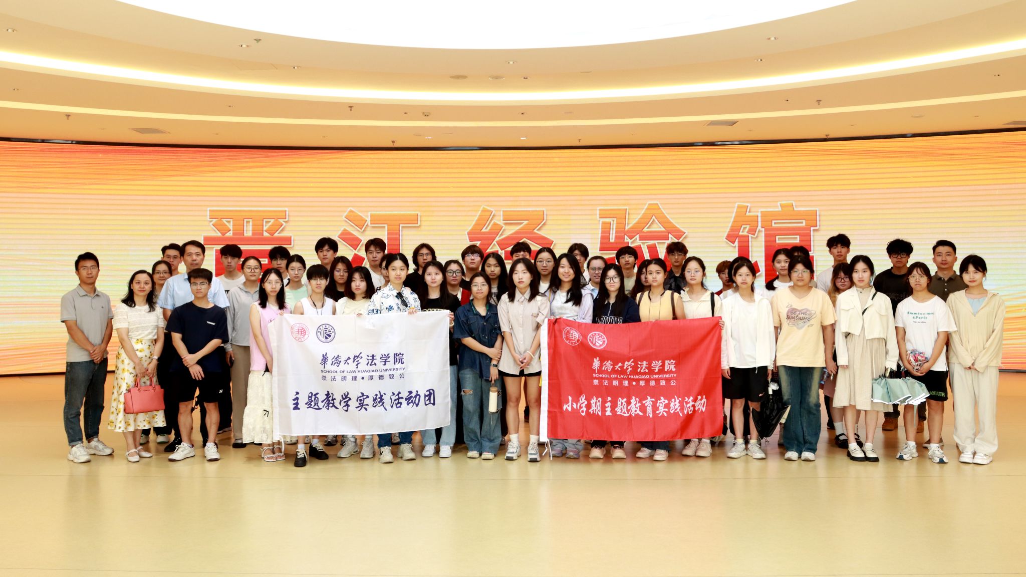 7.10 实践基地观摩与调研-参观晋江经验馆.jpg